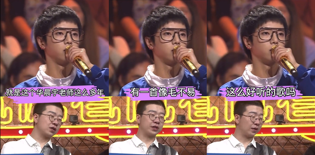 华晨宇评毛不易：从来没期待过你的歌！不认可背后源于人生经历？