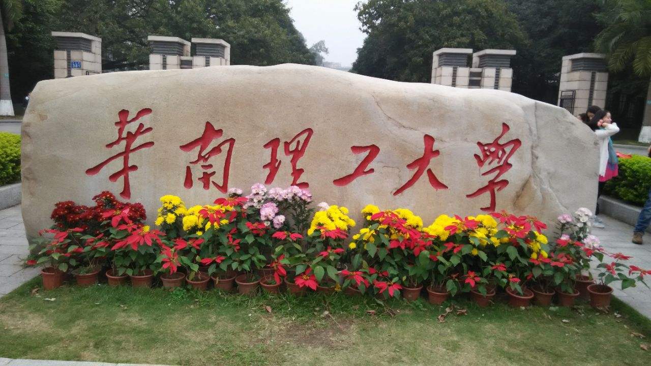 华南理工、大连理工大学，都属于“四大工学院”，现在哪个更强？