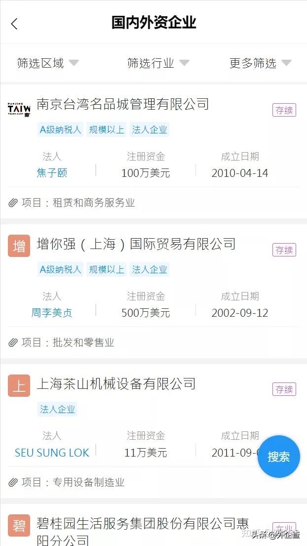 外企查新版本上线！全新升级，为你而来