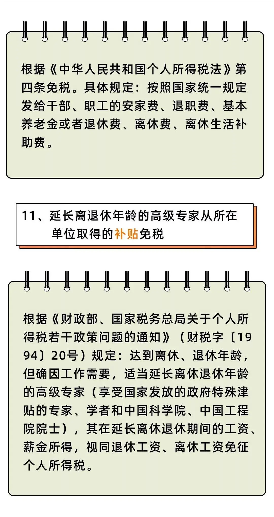 连补带罚24000000！今天起，劳务费发票这样开就是偷税