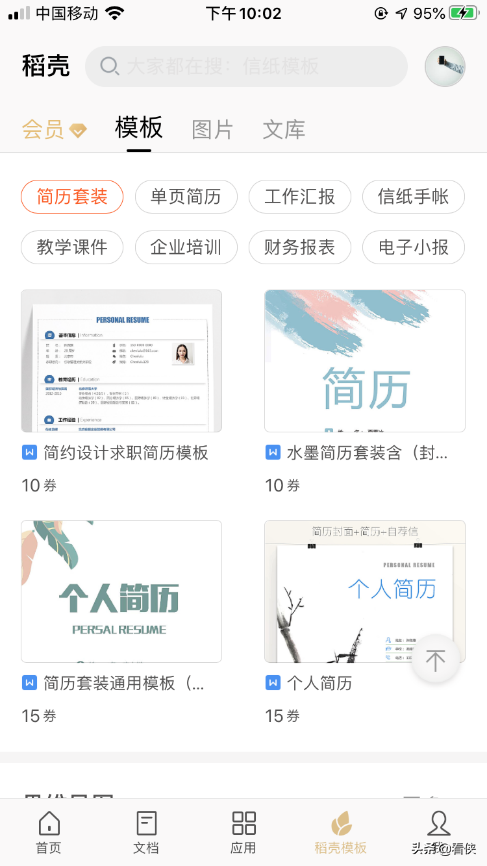 精心推荐-大学新生适合安装的4款APP