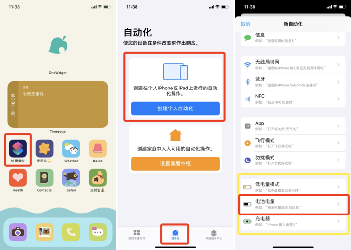哔！能随电量变化 iPhone 壁纸，制作方法来了