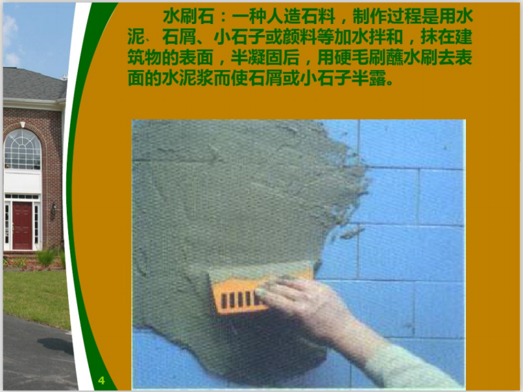 167页建筑装饰装修工程量计算规则及技巧详解，实景实例一看就会