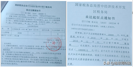 个体（二）：什么样的个体户可以核定征收？个体个税问题解析