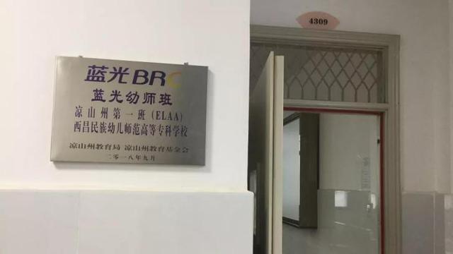 第35个教师节，蓝光捐资200万元致敬