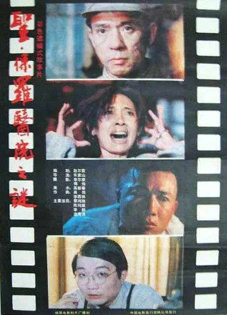 《力王》，《人蛇大战》你还记得那些“少儿不宜”的电影吗？