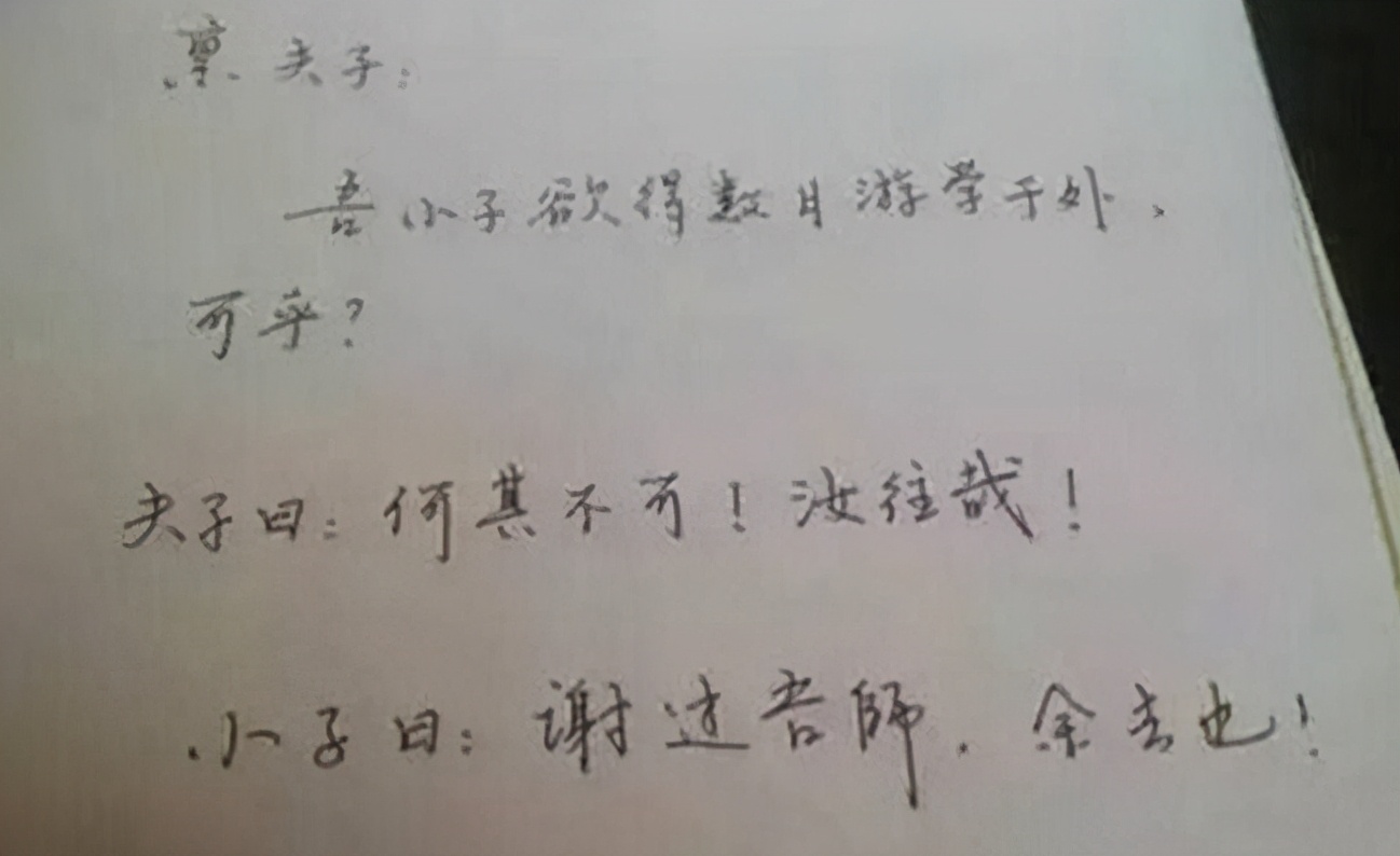 文言文请假条,文言文请假条全文