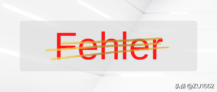 DIY申请德国大学，你也可以，只是需要注意这几点