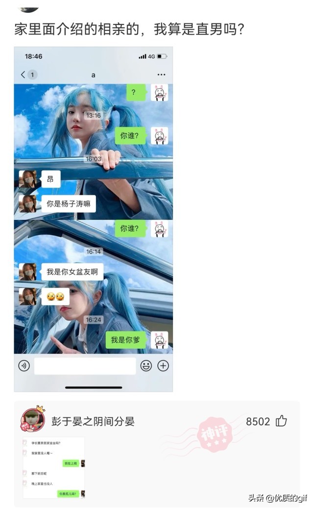 神回复：​友友们，分手了，一人说一句安慰我的话