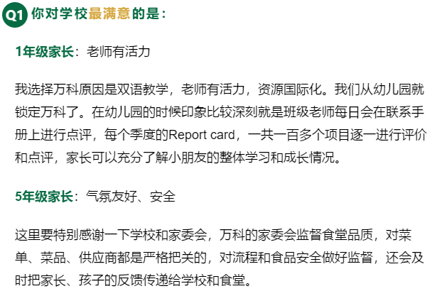 沪上最被低估的国际化学校有哪些？——万科系学校