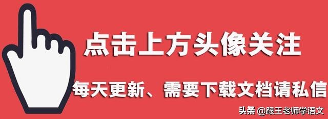 语文句子成分与词类分析精讲
