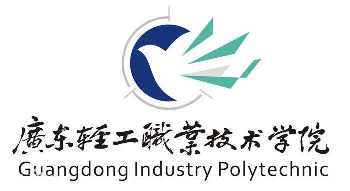高职高考必看｜全面了解广东轻工职业技术学院