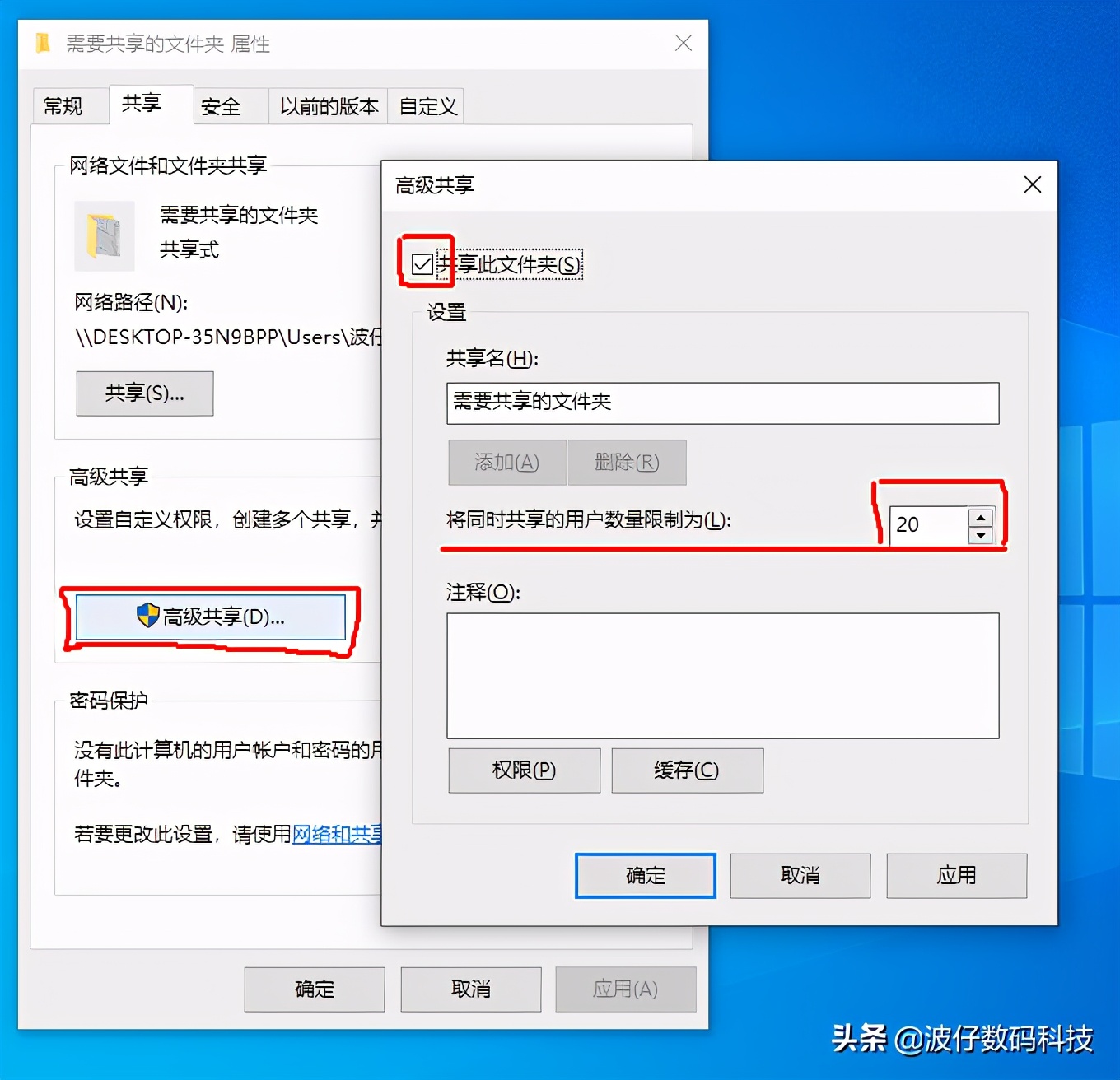 Window 10文件夹的共享，共享资源，提高效率