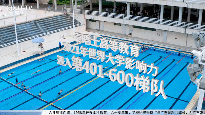 重磅首发！广东工业大学2021年招生宣传片超燃来袭！