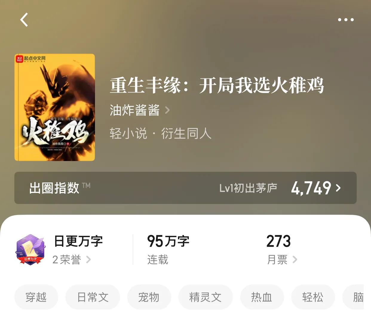 八本宠物流小说，乖乖，这就是传说中的撕空恶犬吗？