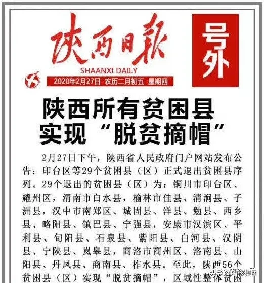 四川核工业学院费用（中核集团定点扶贫县陕西旬阳和白河实现）