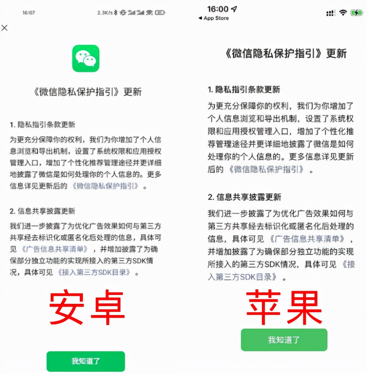 如何开启微信运动并接收微信推送步数提醒