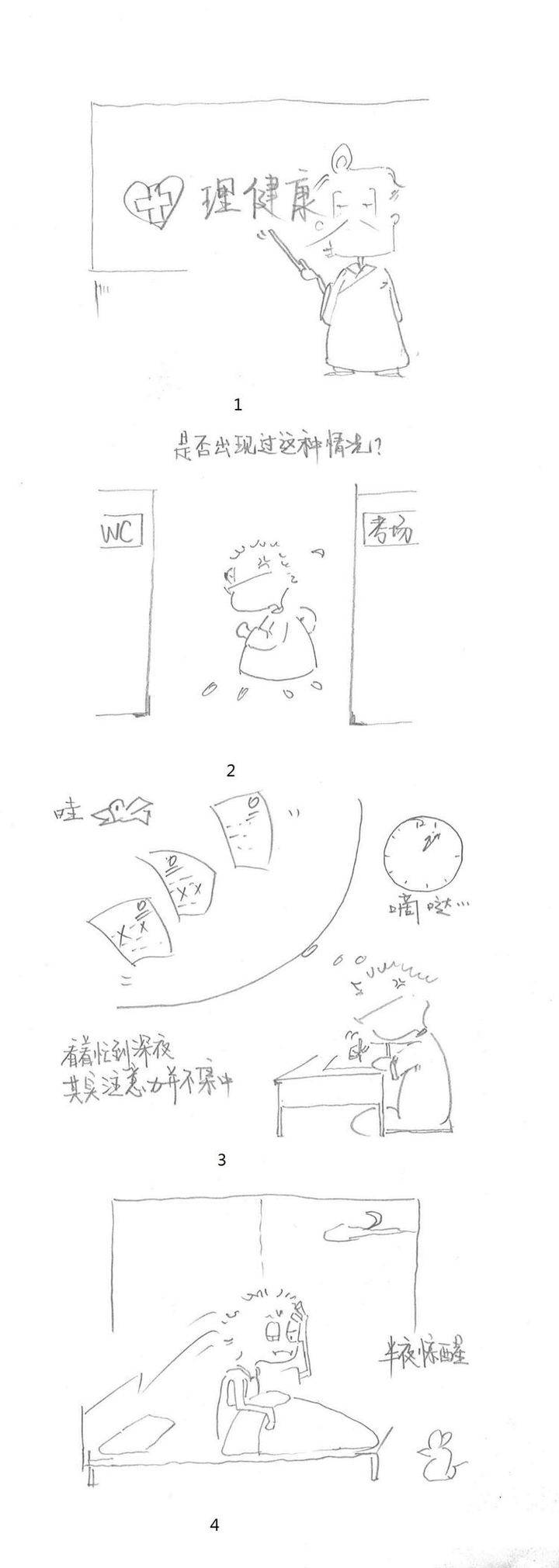 半岛聚焦丨冲刺吧，青岛学子！高考倒计时10天，“冲刺建议”来了，还有老师送上手绘漫画