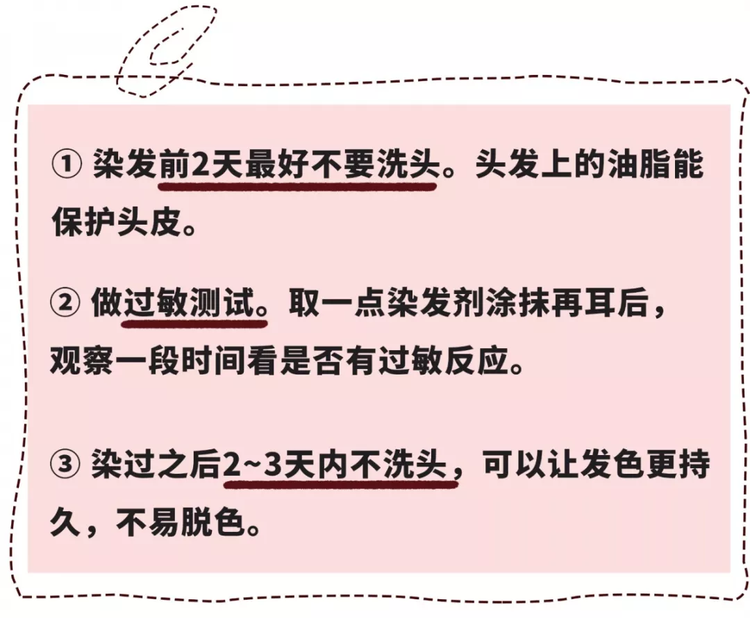 最近好看的人都在染这些发色！在家就能染