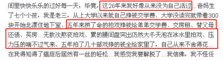徐婷：全身溃烂医院离世，被8口家人吸血数年，死后姐姐蹭热度？