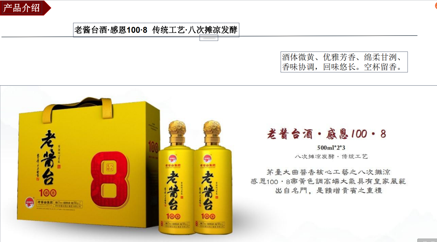 老酱酒代理加盟电话(老酱酒代理加盟电话是多少)