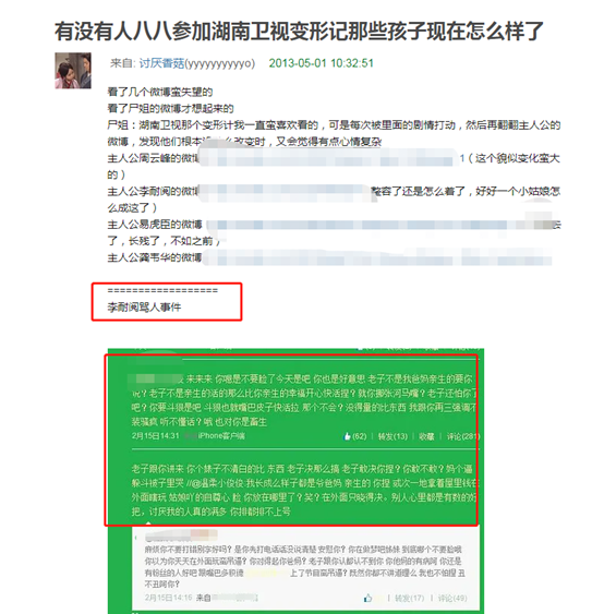 自残吸毒、闪婚闪离、欠债骗钱，一档《变形计》究竟毁了多少孩子