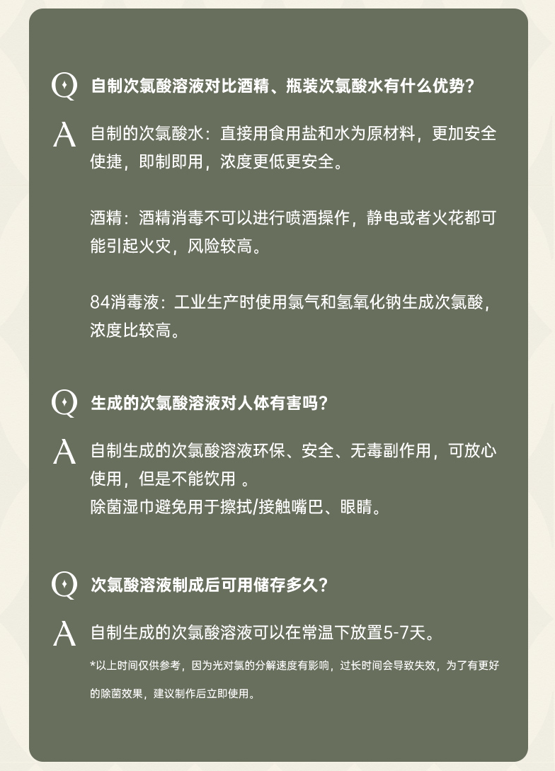 即做即用，moido智能除菌湿巾机评测：自制NaClO，杀菌99.9%