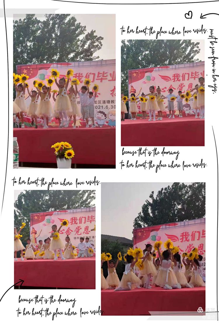 潘塘教育幼儿园举行迎接建党百年暨大班幼儿毕业庆祝晚会