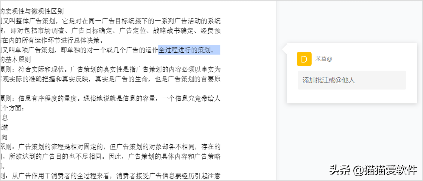 把这几个软件用上手，原来好多工作可以这么简单