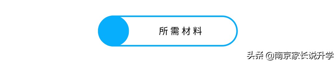 速看！南京江宁这两所民办学校发布招生公告！