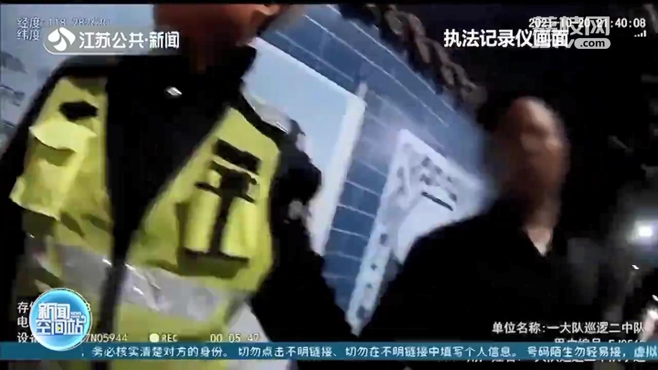 喝得少？离得近？江苏多地开展酒驾专项整治行动