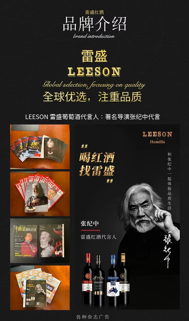 雷盛红酒,与你有约