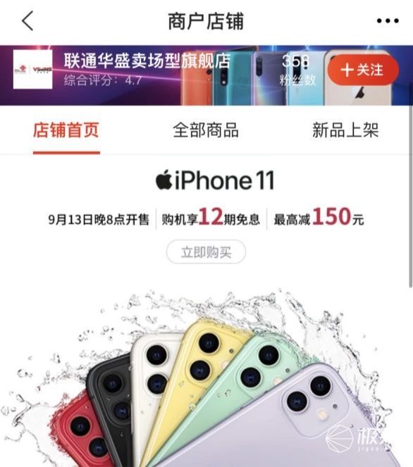 iPhone 11“白捡”指南！全网购买渠道大汇总，看完感觉肾保住了