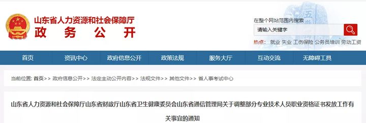 官方通知，初级会计证书有效期？什么情况下会作废？