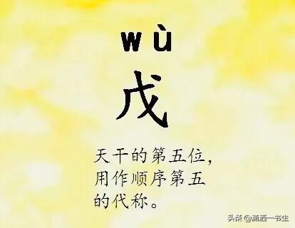 考考你：10个生僻字，你认识几个