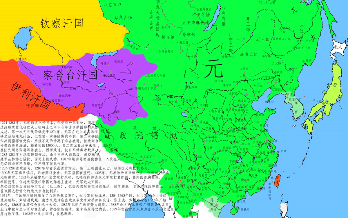 元朝:元世祖忽必烈时期