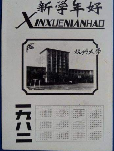 10年100亿，“浙大城市学院”能否挑大梁？更名为“杭州大学”？