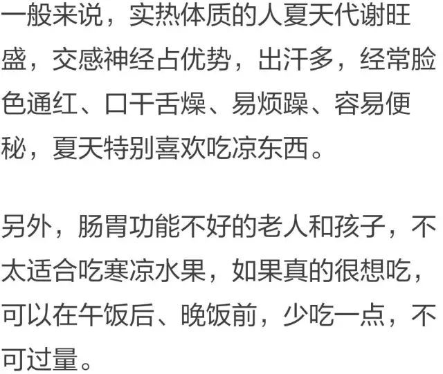 凉性水果有哪些（最全水果手册赶紧收藏水果分寒热别吃错）