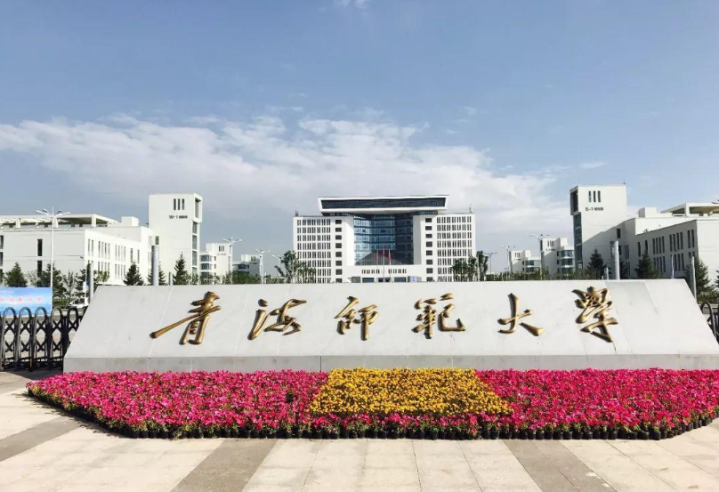 这3所师范大学录取分数不高，适合成绩一般，但想当老师的人报考