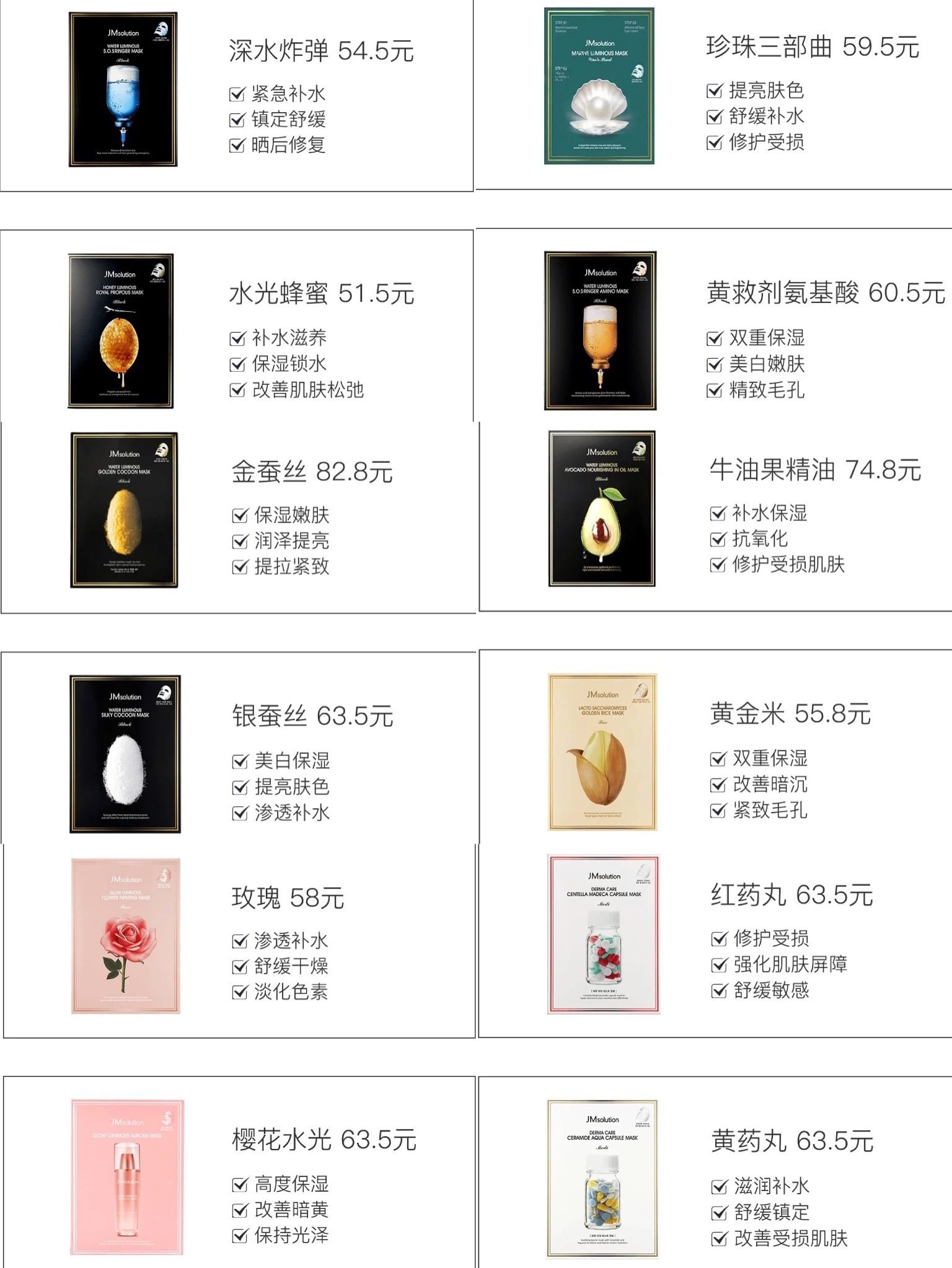 JM面膜大测评，你pick哪个？我超喜欢珍珠三部曲，平价又补水