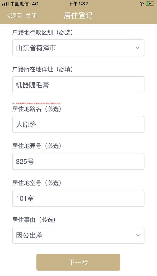 不去照相馆！上海市居住登记照片要求及手机在线处理方法