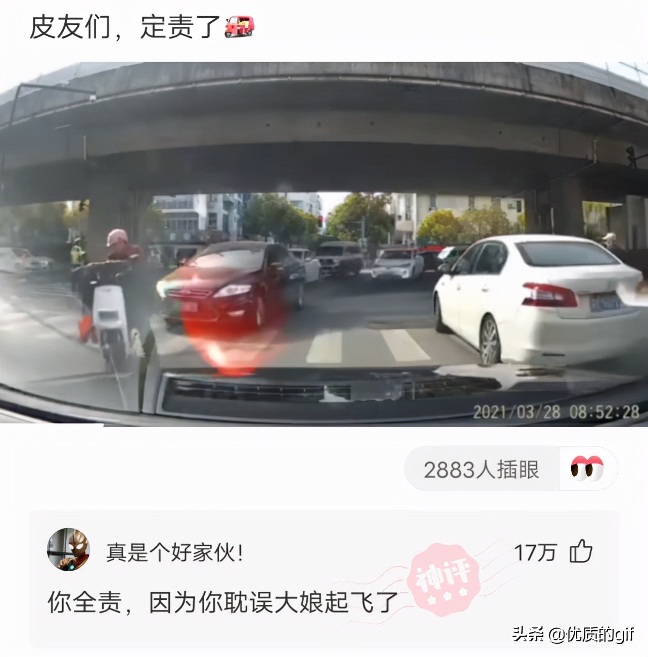 神回复：​友友们，分手了，一人说一句安慰我的话