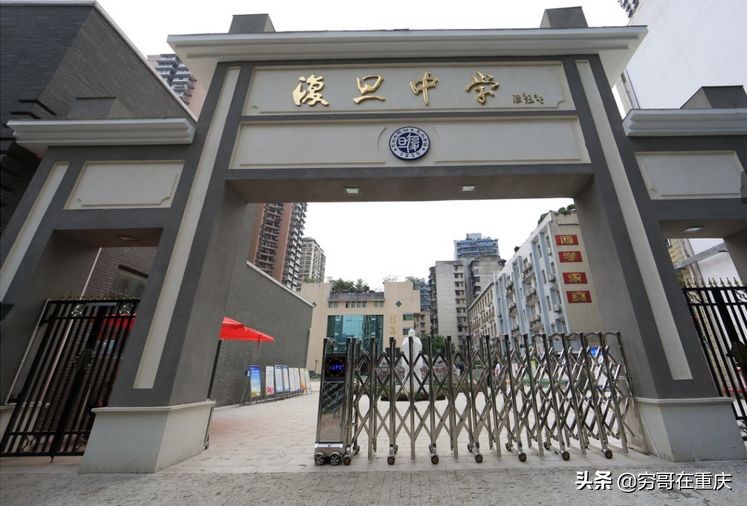 重庆第1-125中学的前世今生，看看你的母校还在不在？