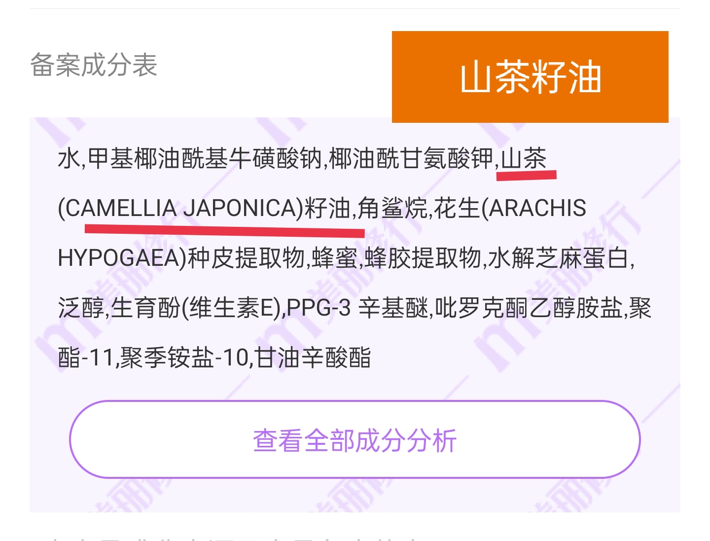 洗护发干货丨买洗发水不求人，教你快速看懂洗发水成分表