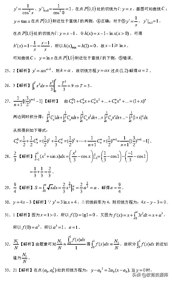 高考数学：2010—2018真题汇编，专题三，导数及其应用
