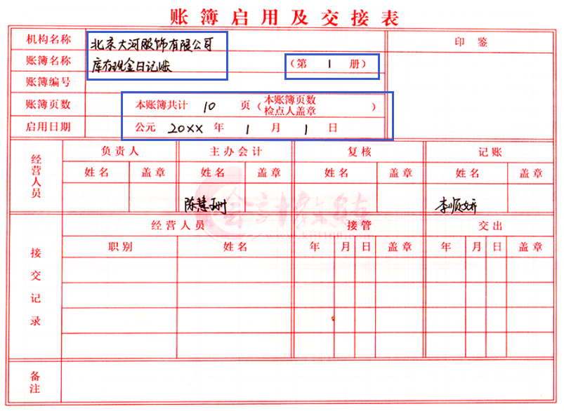 新手会计不会做账，老会计手把手教你：会计全盘手工帐