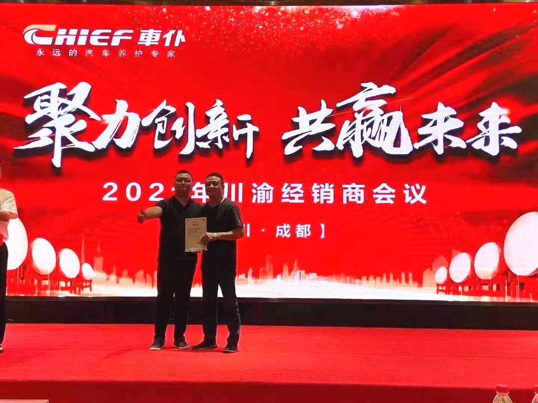 单场逾1200万！场场火爆！车仆全国各区域经销大会火热进行中....