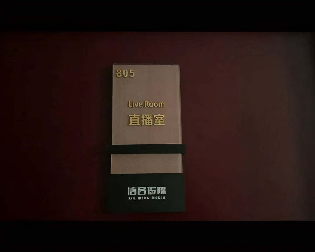 事发扬州！某传媒公司签约17岁女生做主播，辞职后竟要倒贴一万