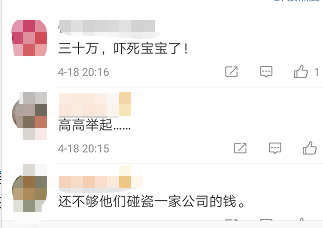 结果出来了，视觉中国遭遇30万元罚款行政处罚！网友：吓死宝宝了