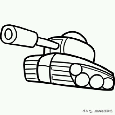 儿童简笔画精选-坦克（Tank）的绘画步骤